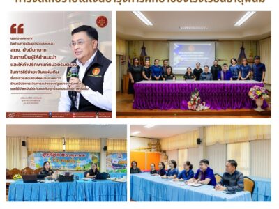 สำนักตรวจเงินแผ่นดินจังหวัดนครพนม ร่วมประชุมสรุปผลการตรวจสอบการจัดเก็บรายได้เงินบำรุงการศึกษาของโรงเรียนธาตุพนม